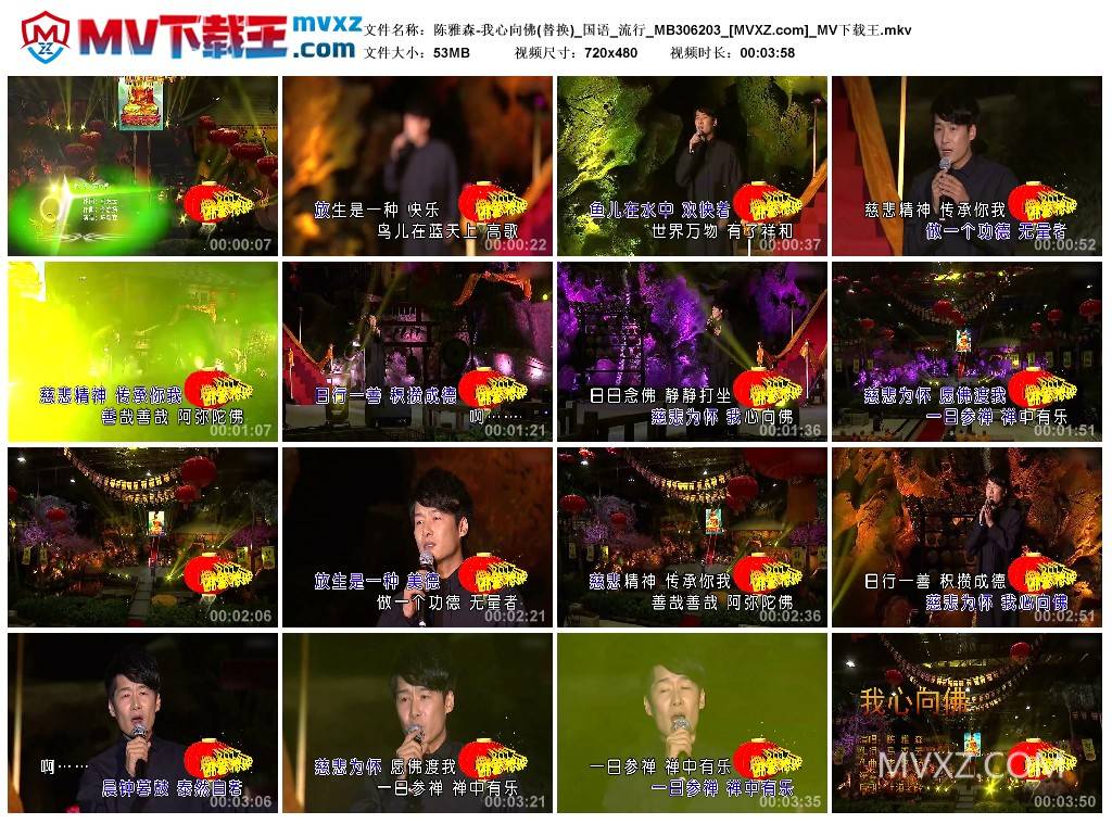 陈雅森-我心向佛(替换)_国语_流行_MB306203
